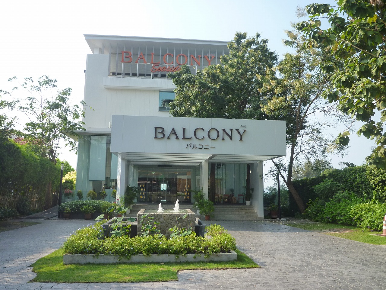 Balcony Seaside Serviced Apartments@oRj[V[TChAp[gg